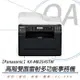 Panasonic 國際牌 KX-MB2545TW 多功雙面雷射複合機