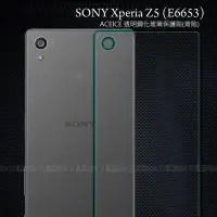 在飛比找Yahoo!奇摩拍賣優惠-p威力國際- DAPAD SONY Xperia Z5 (E