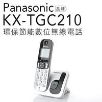 在飛比找蝦皮商城優惠-【贈雙效軟毛牙刷】Panasonic 國際牌 KX-TGC2