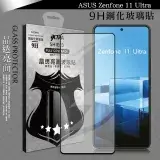 在飛比找遠傳friDay購物精選優惠-VXTRA 全膠貼合 ASUS Zenfone 11 Ult