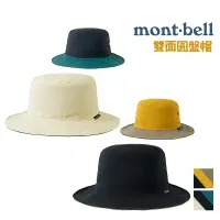 在飛比找蝦皮商城優惠-mont-bell 日本 Reversible Hat 雙面