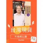 【現貨_全場最低價】王三虎經方醫案(雜症篇)－中醫師承學堂－9787513282178