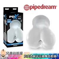 在飛比找蝦皮商城優惠-【透明】美國 Pipedream PDX Male 肛交內射