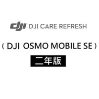 在飛比找燦坤線上購物優惠-DJI Care Refresh OSMO MOBILE S