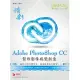 精彩 Adobe PhotoShop CC 製作影像視覺創意