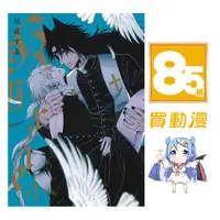 在飛比找蝦皮商城優惠-東販 BL漫畫85折《Kyrie (1~2)被咀咒的蛇 獨眼