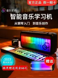 在飛比找露天拍賣優惠-電子琴popupiano音樂密碼便攜式電子琴鋼琴學習機彈唱編