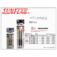 在飛比找台北益昌優惠-【台北益昌】正日本製 日本新龜製作所 SUNFLAG 13-