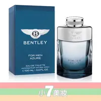 在飛比找蝦皮購物優惠-Bentley Azure For Men 賓利藍天男士淡香