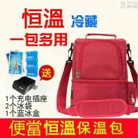 在飛比找樂天市場購物網優惠-全新 戶外便當保溫袋 便當袋 加溫盒 USB充電保溫飯盒 鋁