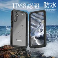 在飛比找蝦皮購物優惠-IP68認證防水殼 適用 三星 A55 A35 A15 A2