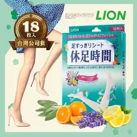 在飛比找Yahoo奇摩購物中心優惠-日本獅王LION休足時間足部清涼舒緩貼片18枚入-日本製造原