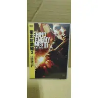 在飛比找蝦皮購物優惠-衝出封鎖線2 DVD