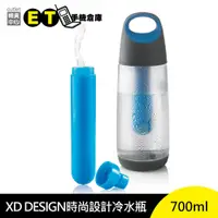 在飛比找蝦皮商城優惠-XD Design Bopp Cool 冷水瓶 時尚 水壺 