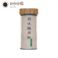 在飛比找PChome24h購物優惠-【香料共和國】蒜味醃肉粉(45g/罐)