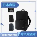 【日本直送】PORTER 吉田 FLASH 雙肩包 背包 後背包 書包 689-05954 波特包 日本製