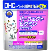 在飛比找DOKODEMO日本網路購物商城優惠-[DOKODEMO] DHC喵主廚ー完美維生素+牛磺酸 50