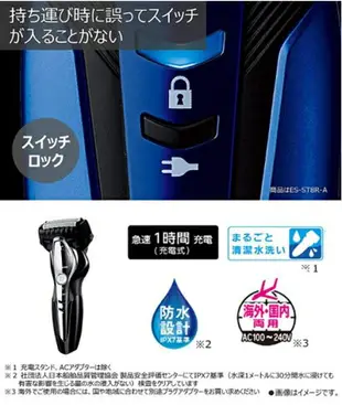 Panasonic【日本代購】松下電動刮鬍刀 3刀片剃刀ES-ST2Q - 黑