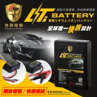 在飛比找蝦皮購物優惠-☼ 台中苙翔電池►日本 KOTSURU 8馬赫 汽車救援救車