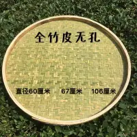 在飛比找樂天市場購物網優惠-天然手工竹編無孔平底圓簸箕竹編制品無孔竹篩子 竹皮簸箕 全竹