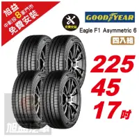 在飛比找momo購物網優惠-【GOODYEAR 固特異】EAGLE F1 ASYMMET