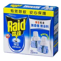 在飛比找樂天市場購物網優惠-Raid雷達 液體電蚊香-無味重裝(薄型)(41ml*2/組