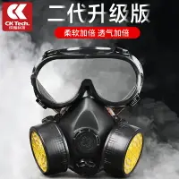 在飛比找樂天市場購物網優惠-防塵口罩 防護面具 防毒面罩 化工氣體防毒面具 噴漆專用粉塵