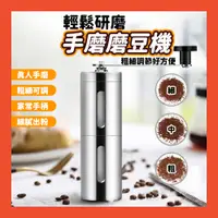 在飛比找蝦皮購物優惠-手磨 磨豆機 磨豆器 咖啡研磨機 研磨機 手搖 磨粉機 贈密