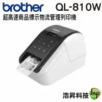 在飛比找樂天市場購物網優惠-Brother QL-810W 超高速商品標示物流管理列印機