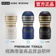 PREMIUM TENGA 經典限量高品質自慰杯 | 白色 黑色 藍色 官方正品