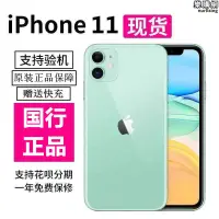 在飛比找露天拍賣優惠-apple iphone 11雙卡手機11國行手機iphon