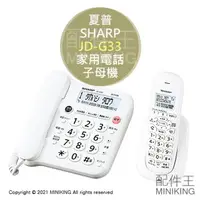 在飛比找樂天市場購物網優惠-日本代購 空運 SHARP 夏普 JD-G33CL 室內 無