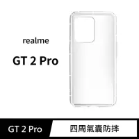 在飛比找momo購物網優惠-【General】realme GT2 Pro 手機殼 保護