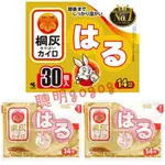 日本境內版 小林製藥 桐灰 小白兔暖暖包單片貼式暖暖貼(5入、10入)