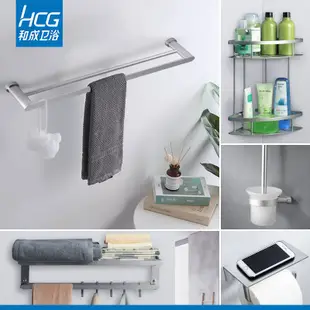 暖家HCG和成衛浴壁掛洗手間衛生間廁所浴室太空鋁黑色浴巾架置物架