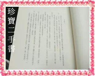 【珍寶二手書FA175】千江有水千江月:9570800437│聯經│蕭麗紅 泛黃一頁摺痕大致翻閱無劃記