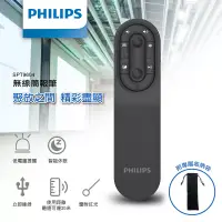 在飛比找博客來優惠-Philips 無線簡報筆 SPT9604
