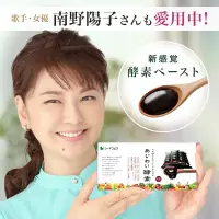 在飛比找蝦皮購物優惠-日本原裝進口 生酵素膏 酵素 日本製造 沖繩名產 植物發酵液