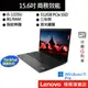 Lenovo 聯想 ThinkPad L15 Gen 4 i5/8G/512G 15吋 商務筆電[聊聊再優惠]