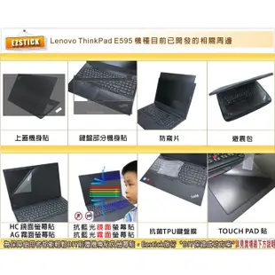 【Ezstick】Lenovo ThinkPad E595 TOUCH PAD 觸控板 保護貼