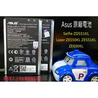 在飛比找蝦皮購物優惠-ASUS Zenfone 2 Laser Ze600KL Z