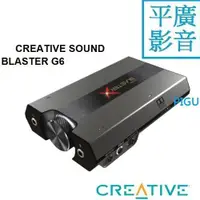 在飛比找蝦皮購物優惠-平廣 送袋 創新 CREATIVE G6 音效卡 公司貨 S