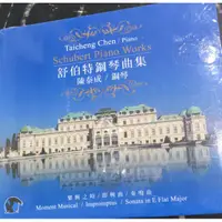 在飛比找蝦皮購物優惠-【Taicheng Chen / Piano Schuber