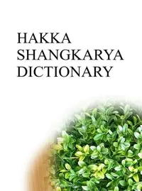 在飛比找樂天kobo電子書優惠-Hakka Shangkarya Dictionary - 