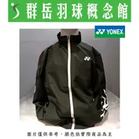 在飛比找蝦皮購物優惠-YONEX優乃克 19002TR-007(22) 黑 風衣外