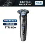 PHILIPS飛利浦 全新AI智能三刀頭電鬍刀 S7788/20 單機中國製 廠商直送