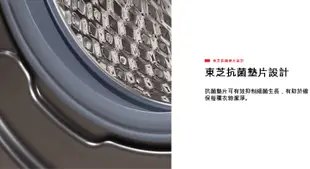 祥銘TOSHIBA東芝12KG洗脫烘變頻滾筒洗衣機TWD-BJ130M4G請詢價