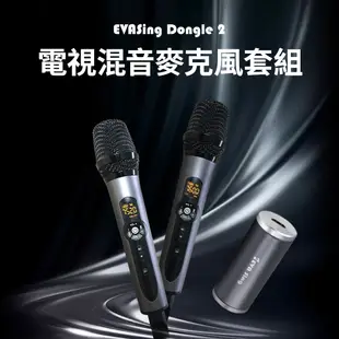 EVASing Dongle Ⅱ 電視專用混音麥克風套組 贈1080P iPhone/iPad影音傳輸線