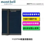 【速捷戶外】日本 MONT-BELL 1123766 日本 WALLET 錢包 /證件袋/零錢包/皮夾/隨身包/輕量短夾,MONTBELL