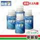 【BASF Keropur 巴斯夫】快樂跑汽油添加劑 汽油精 超值12入組 每罐100ml (車麗屋)